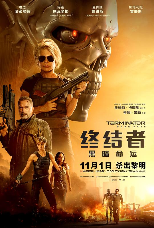 终结者：黑暗命运 海报