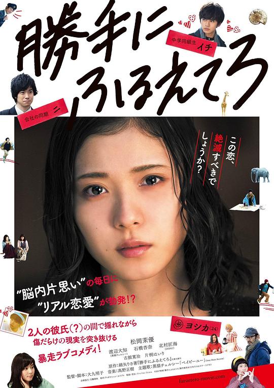 最终幻想女孩 海报