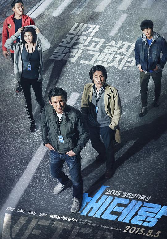 老手 海报