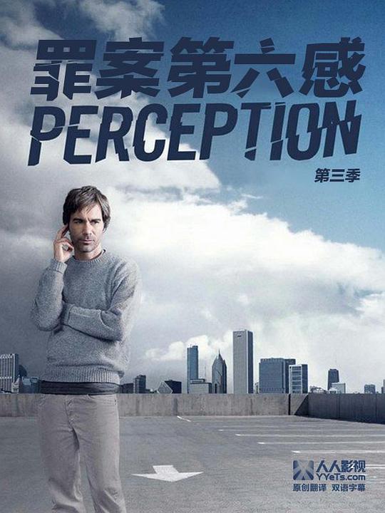 罪案第六感 第三季 海报
