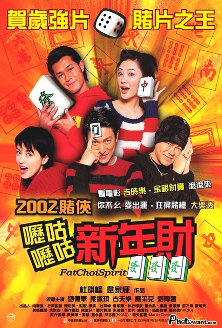 呖咕呖咕新年财 海报