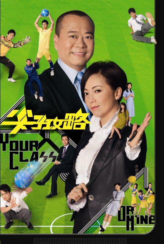 尖子攻略 海报