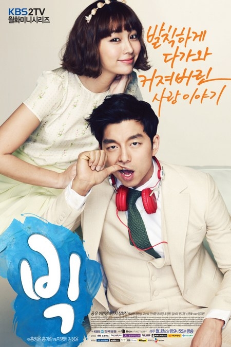 BIG 海报