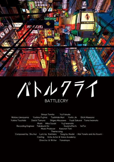 东京暗变 海报