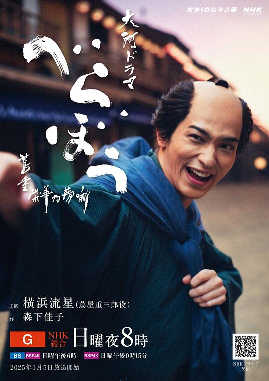岂有此理 ～茑重繁华如梦故事～ 海报