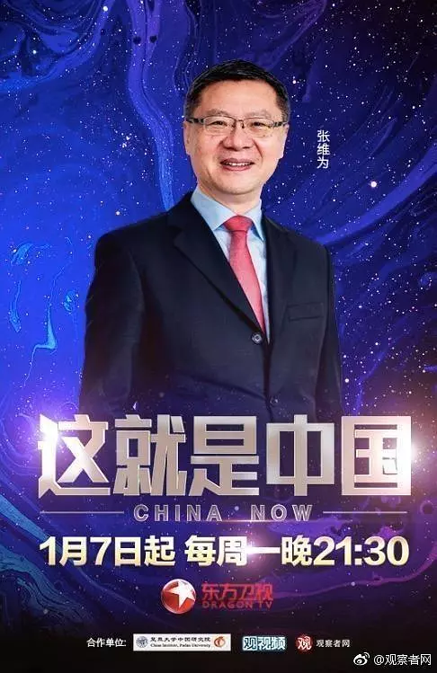 这就是中国 海报
