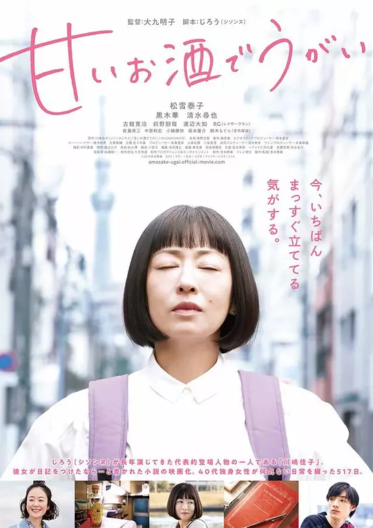 用甜酒漱口 海报