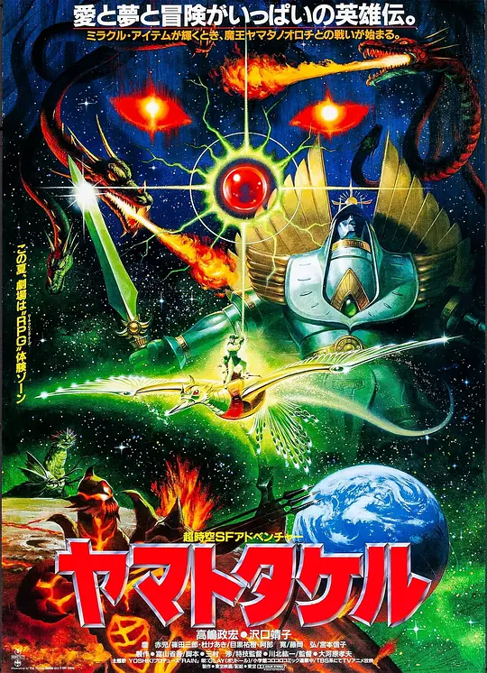 太阳武神 海报