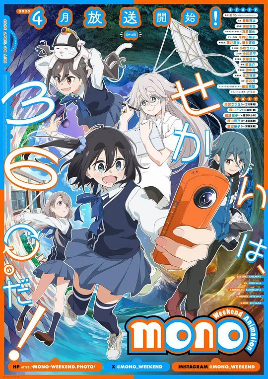 mono女孩 海报