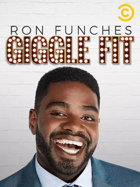 Ron Funches: Giggle Fit 海报