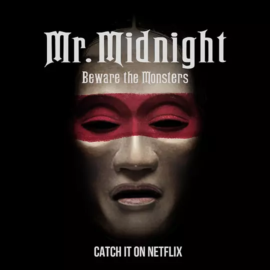 午夜先生：小心怪物 海报