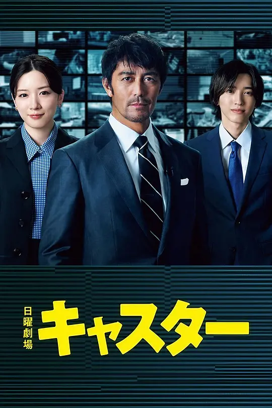 主播 海报