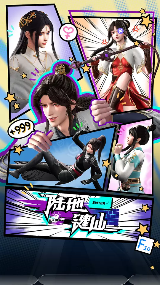 陆地键仙 海报