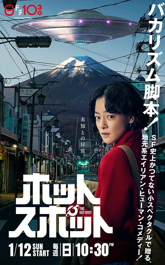 热点 海报