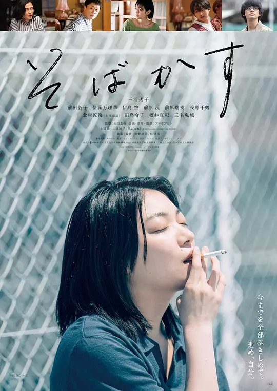 不愿恋爱的雀斑小姐 海报
