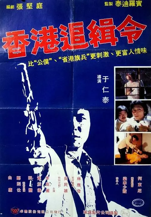 救世者 海报