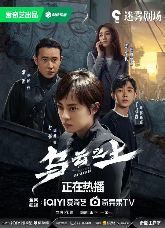 乌云之上 海报