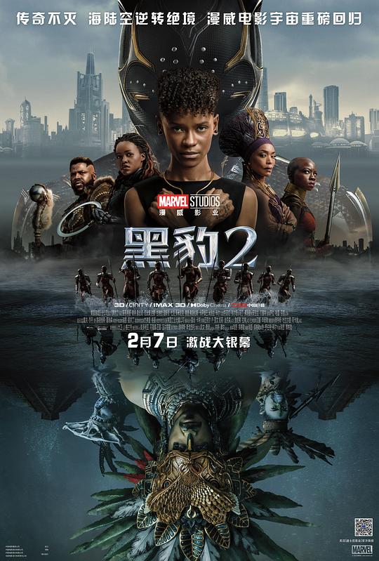 黑豹2 海报