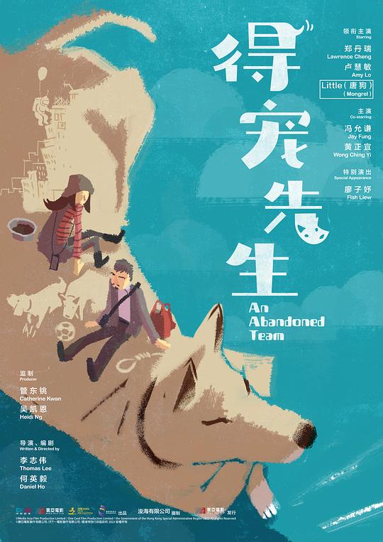得宠先生 海报
