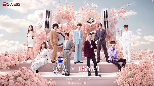 我们的歌 第五季 海报