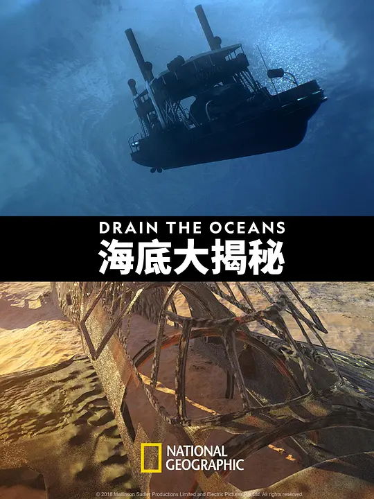 海底大揭秘 第一季 海报
