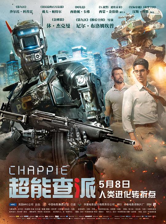 超能查派 海报