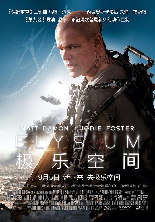 极乐空间 海报