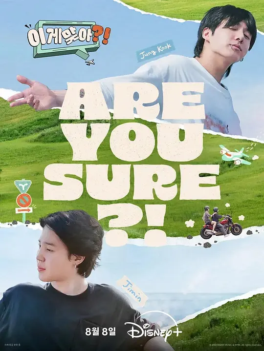 这样对吗？！ 海报