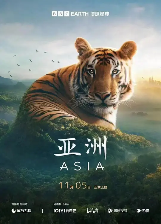 亚洲 海报