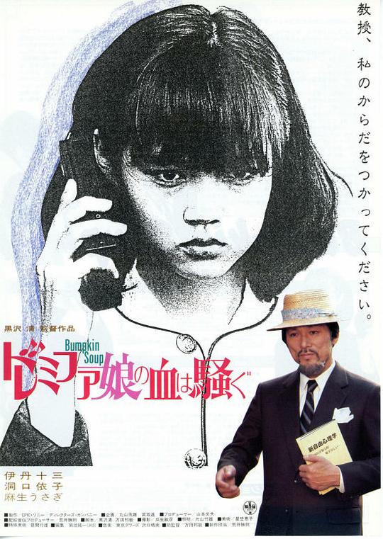 女郎漫游仙境 海报