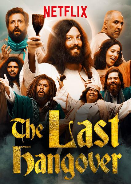 The Last Hangover 海报
