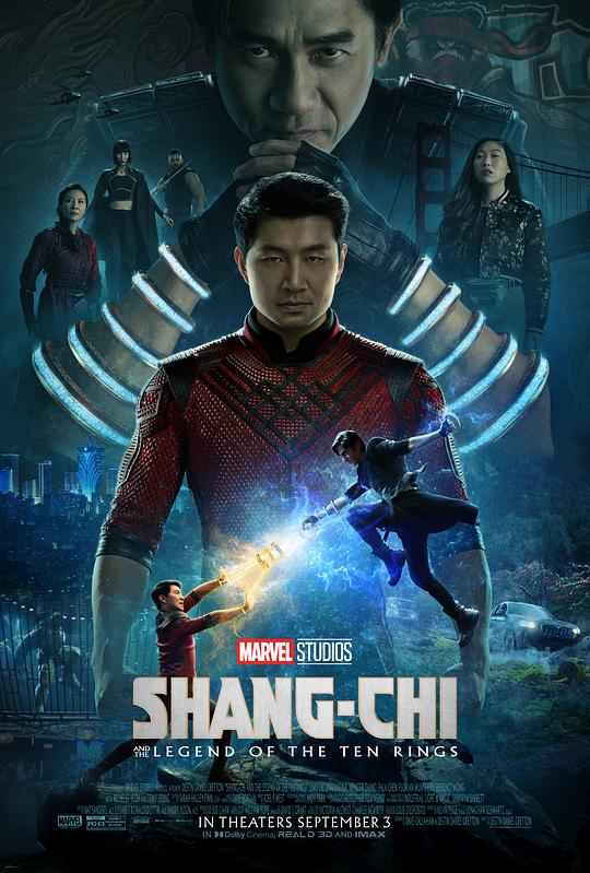 尚气与十环传奇 海报