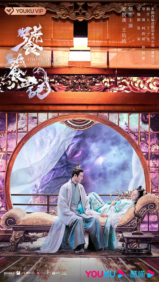 饕餮记 海报