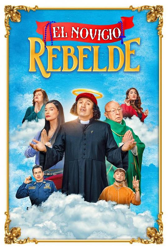 El Novicio Rebelde Season 1 海报