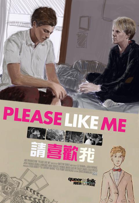请喜欢我 第一季 海报