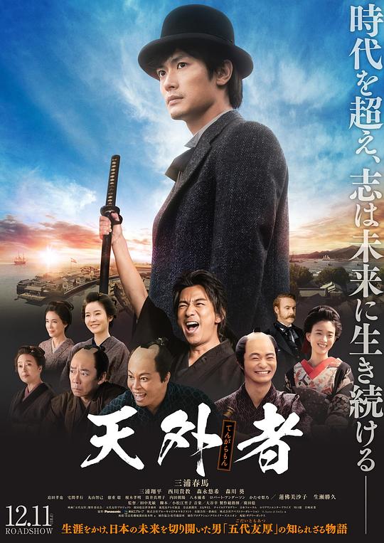 天外者 海报
