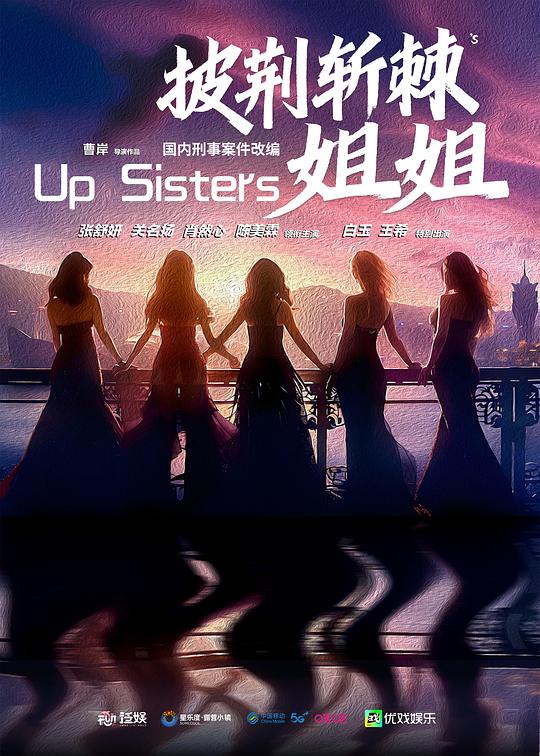 玫瑰的战争 海报