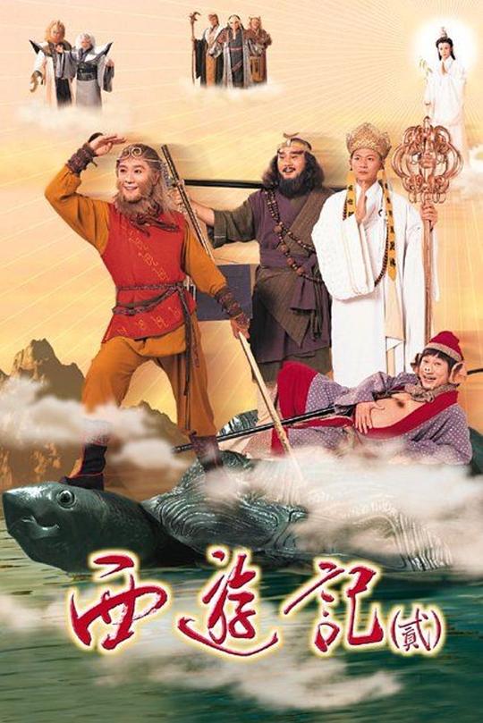 天地争霸美猴王 海报