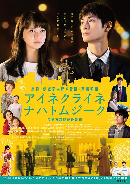 一首小夜曲 海报