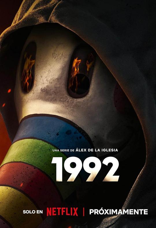 追凶1992 海报