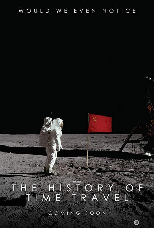 时间旅行的历史 海报