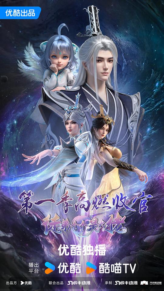 徒弟个个是大佬 海报