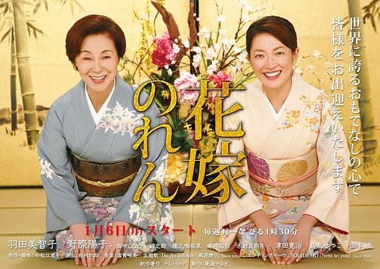 新娘暖帘3 海报