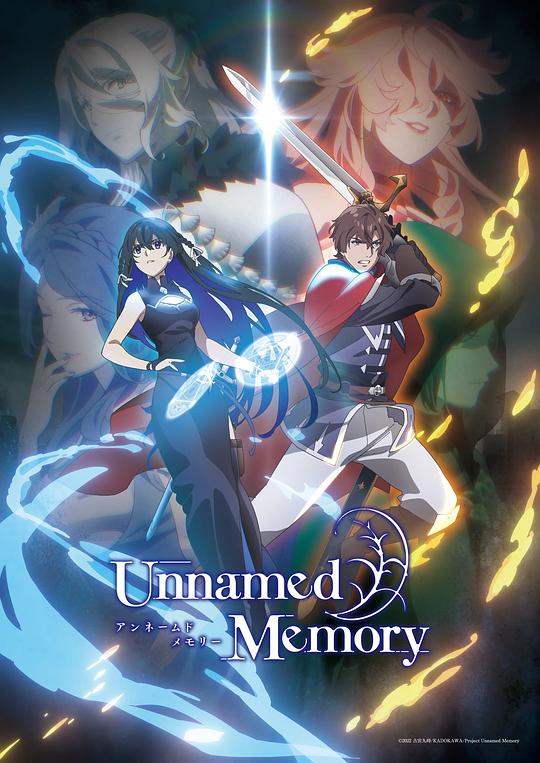 Unnamed Memory 海报