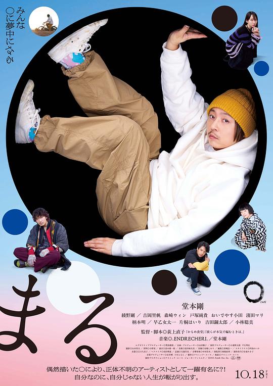 圆 海报