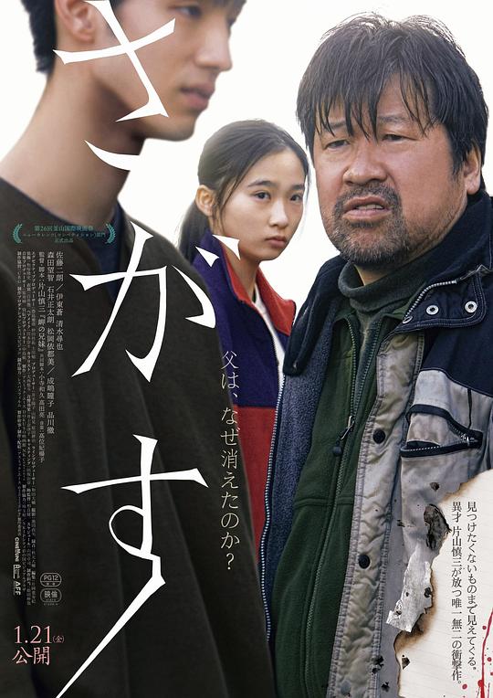 失踪 海报