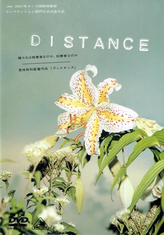 距离 海报