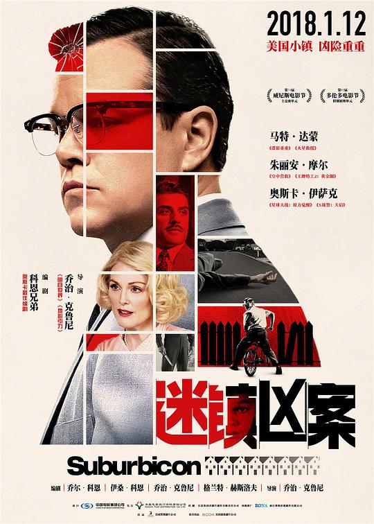 迷镇凶案 海报