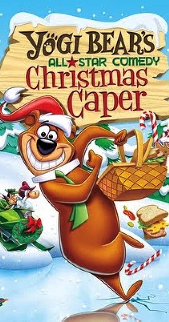 Yogi Bear's All-Star Comedy Christmas Caper 海报