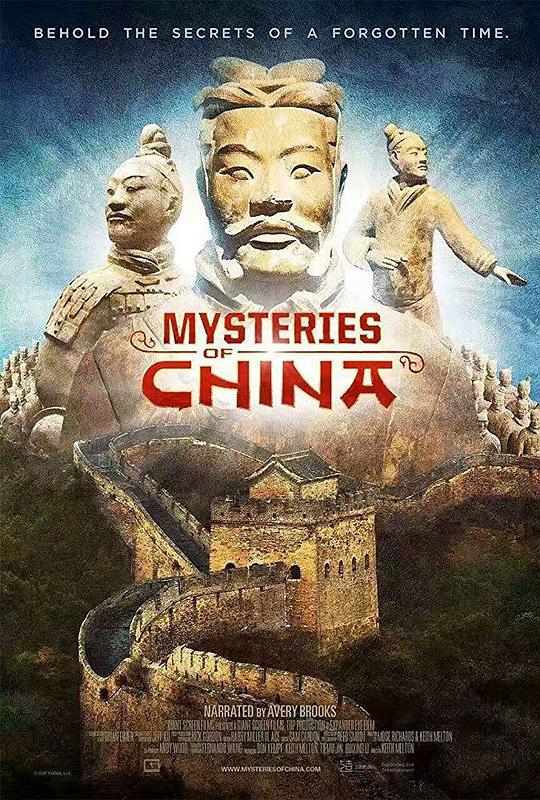 中国之谜 海报